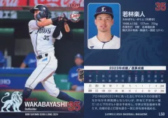 2025年最新】若林楽人 カードの人気アイテム - メルカリ