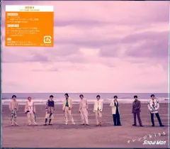 Snow Man 初回限定版B オレンジkiss