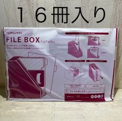 コクヨ ファイルボックス　取っ手付き・スタンドタイプ　A4ヨコ　16冊　レッド