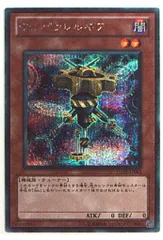 モンスター【闇】 YMP1-JP003 Sin パラレルギア(YMP1-JP003) シークレット