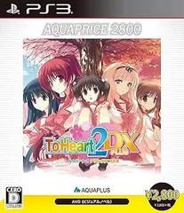 ToHeart2 DX PLUS AQUAPRICE2800 - PS3