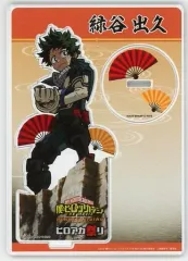 【中古】アクリルスタンド・アクリルパネル 緑谷出久(劇場版キービジュアルver.) アクリルフィギュアスタンド 「僕のヒーローアカデミア THE MOVIE ヒーローズ：ライジング ヒロアカ祭り」