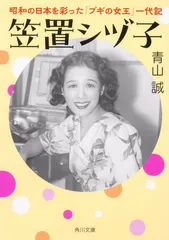 2025年最新】笠置シヅ子の人気アイテム - メルカリ