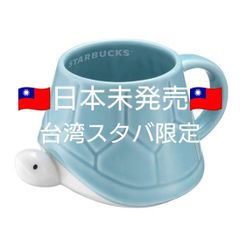 台湾限定 スターバックス Starbucks ラブタートルマグ 355ml  マグカップ スタバ