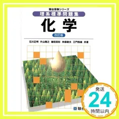 2025年最新】石川正明 駿台の人気アイテム - メルカリ 2025年最新】石川正明 駿台の人気アイテム - メルカリ