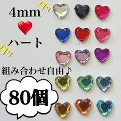 4ｍｍ　アクリル ハート ラインストーン ネイル パーツ 量産型　地雷　高品質