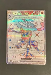 2025年最新】ゲッコウガex SRの人気アイテム - メルカリ