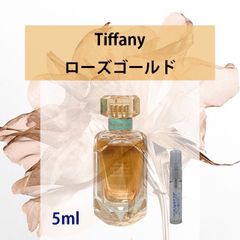 5ml Tiffany ローズゴールド