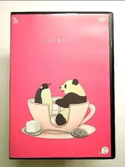 2025年最新】しろくまカフェ DVDの人気アイテム - メルカリ