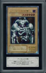 デーモンの召喚 レリーフ　ARS10 状態A-〕デーモンの召喚【レリーフ】{SC-51}《モンスター》の