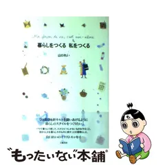 目玉商品 ホビーラホビーレ ラベンダーのバッグ キット 山口れい