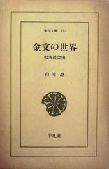 Amazon.co.jp: 角川日本地名大辞典〈8〉茨城県 (1983年