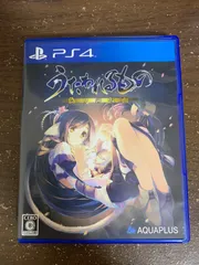 【PS4】うたわれるもの 偽りの仮面