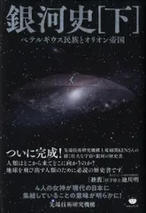 生命気学講座　先端技術研究機構 DVD 先端技術研究機構