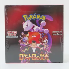 サーチ済み　ポケモンカード　ロケット団の栄光　バラメガブレイブ　パック　70P 楽天市場】レビューくじ特典 予約 5パック 10パック 15パック