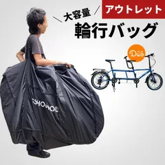 2024年最新】タンデム自転車 本体の人気アイテム - メルカリ