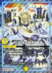 【中古】デュエルマスターズ S1/S12[SR]：白皇世の意志 御嶺