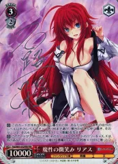 2025年最新】魔性の微笑み リアス fbrの人気アイテム - メルカリ