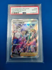 2025年最新】ガラルの仲間たち sr psa10の人気アイテム - メルカリ