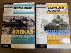 独ソ戦車戦シリーズ 16冊セット 独ソ戦車戦シリーズ 16冊セット