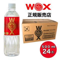 WOX 高濃度酸素補給水 500ml×24本16718→15500送料込 酸素補給水WOX 500ML×24本 1ケース ¥16718→¥13800 - メルカリ