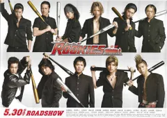 Rookies サイン入り映画ポスター 2025年最新】ルーキーズ ポスターの人気アイテム - メルカリ