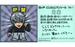 【中古】コレクションシール No.1[ノーマル]：葛葉