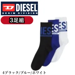 ディーゼル ソックス 靴下 00SAYJ-2QATV-E4101 ブラック/ブルー/ホワイト 6足入り 3組セット ミドルソックス クルーソックス DIESEL SKM-THREEPACK OF LOGO CUFF SOCKS 新品 正規品 未使用品