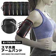 【揺れない 蒸れない 気にならない】ランニングポーチ アームバンド 防水 スマホポーチ 揺れない 大容量 軽量 ジョギング マラソン レディース メンズ _d