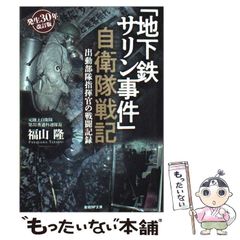 【中古】 日蝕の断層 ミステリ小説/廣済堂出版/森村誠一 中古】 日蝕の断層 (廣済堂文庫 ミステリ小説) / 森村誠一