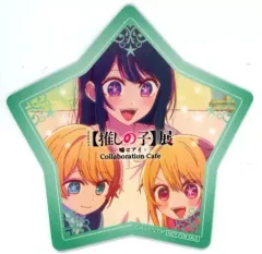 【中古】コースター 星野アイ＆アクア＆ルビー オリジナルコースター 「推しの子展 嘘とアイ Collaboration Cafe in THE GUEST cafe＆diner」 コラボメニュー注文特典
