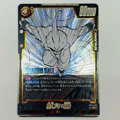 中古 トレーディングカード （原作絵）魔人ブウ：純粋 SR SB01-039 フュージョンワールド 魔人ブウ MANGA BOOSTER 01 SB01-039 【58】