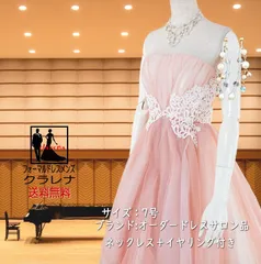 ネックレス イヤリング付き サーモンオレンジ 白 カラードレス7 号 (CLC4876)