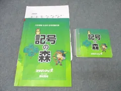 公式】記号の森 -中学受験 社会の記号問題CD教材-｜中学受験