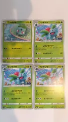 ポケモンカード   ポケカ   フシギダネ   フシギソウ   ４枚   まとめ処分   S-47