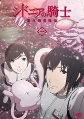 시드니아의 기사 제9 행성 전역 1 [DVD]