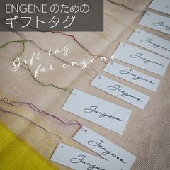 ソンムルのラッピングに便利なENGENEのギフトタグ（Mix color）