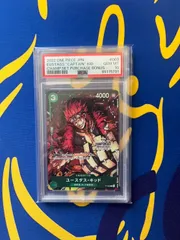 ユースタス・キッド：チャンピオンシップセット2022 P P-003　PSA10