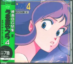 2025年最新】うる星やつら bgm集の人気アイテム - メルカリ
