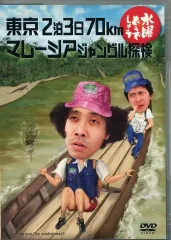 2025年最新】水曜どうでしょうDVDの人気アイテム - メルカリ