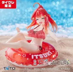 2024年最新】タイクレ限定五等分の花嫁 aqua float girls 中野三玖 二 