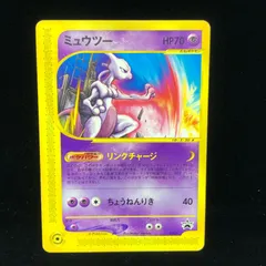 【PSA9】ミュウツー JRポケモンハッピーアドベンチャーラリー2002 #45 2025年最新】ポケモンハッピーアドベンチャーラリー2002の人気