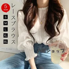 ブラウス レースレディース 白 トップス バルーンスリーブ 無地 花柄 長袖 大人 女子 レディースファッション 体型カバー オシャレ トレンド cbr955cbr955