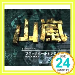ブラックホール/ホログラム [CD] 山嵐、 OGA-KID、 Satoshi; Kojima_02