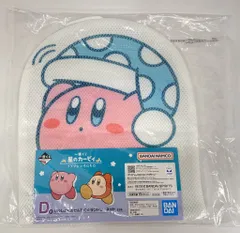 BANDAI SPIRITS 一番くじ 星のカービィ プププな いちにち☆ D賞 カービィ いっしょにおせんたく☆ランドリーネット