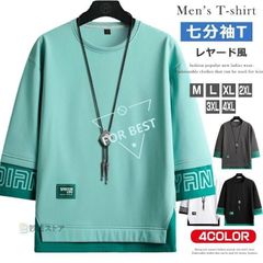 【送料無料】七分袖tシャツ メンズ レヤード風 tシャツ クルーネック 7分袖 ティーシャツ おしゃれ 夏 サマー 半袖Tシャツ カジュアルTシャツ 大きいサイズ有 重