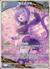 【中古】hololive OFFICIAL CARD GAME hBP02-041[RR]：猫又おかゆ