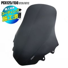 HONDA PCX125,150（JF56,KF18）純正ロングスクリーン - メルカリ