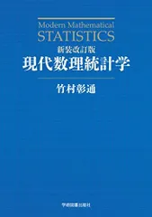 2024年最新】統計学者の人気アイテム - メルカリ