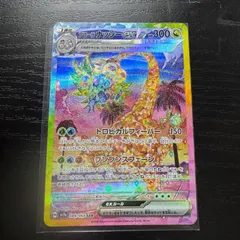 【PSA10 3連番】アローラナッシーex SR/SAR/UR 3枚セット PSA10 3連番】アローラナッシーex SR/SAR/UR 3枚セット